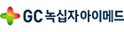 녹십자아이메드