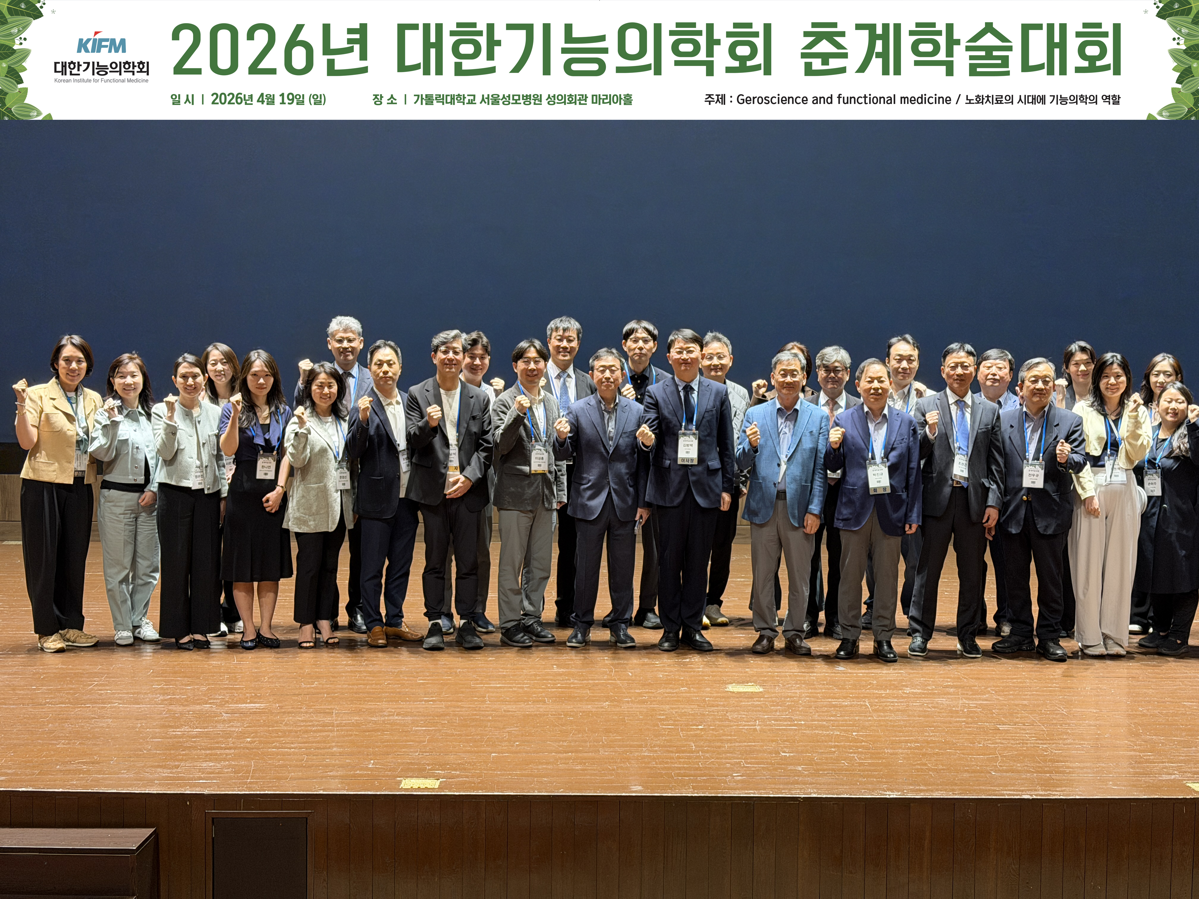 학회소개