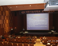 2015 춘계학술대회 