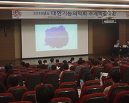 2019년 9월 추계학술대회