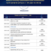 2026년 2월 8일 - 심화 연수강좌 3차