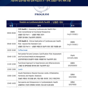 2026년 2월 1일 - 심화 연수강좌 2차