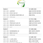 2026년 4월 19일 - 춘계학술대회